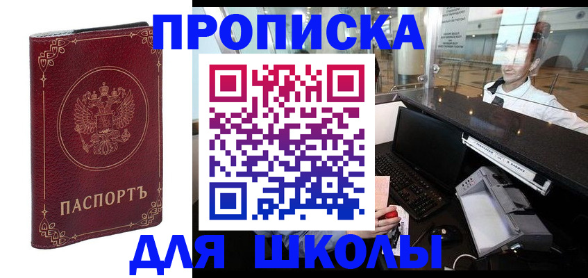 временная регистрация законно в Курганинске