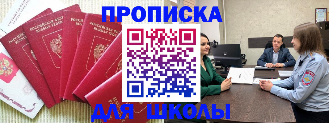 временная регистрация госуслуги в Курганинске