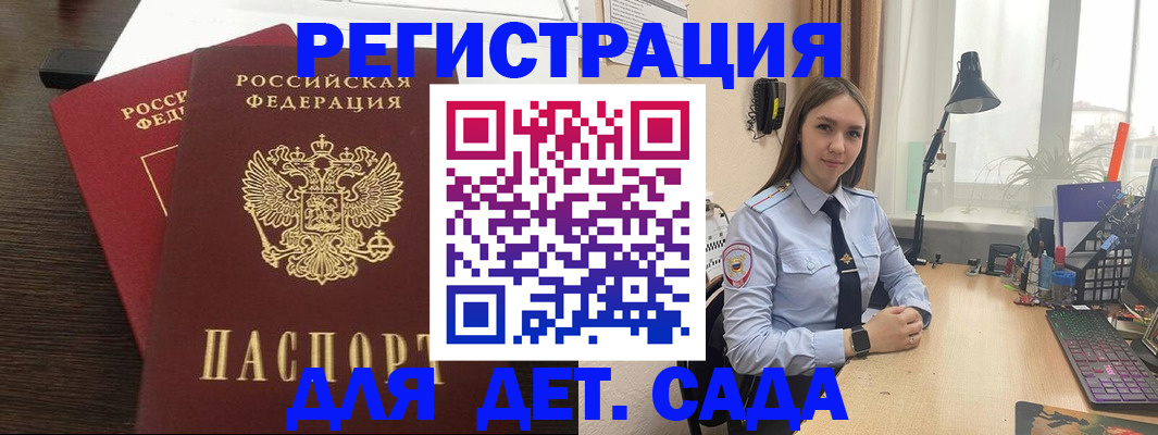 где прописаться в Курганинске