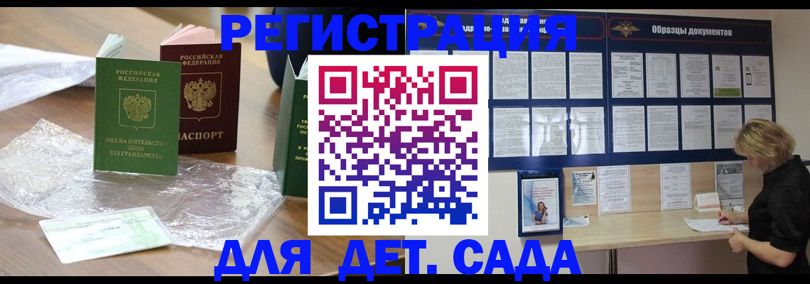 прописка от собственника в Курганинске